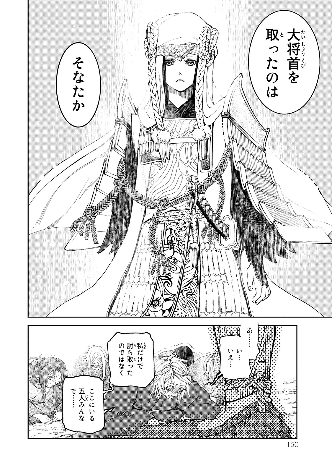SHOUKOKU NO ALTAIR - raw - Chapter 7 - https://jpdd.ccdd.to/JPDD/shoukokunoaltair/151823/5o0s142xikf.jpg