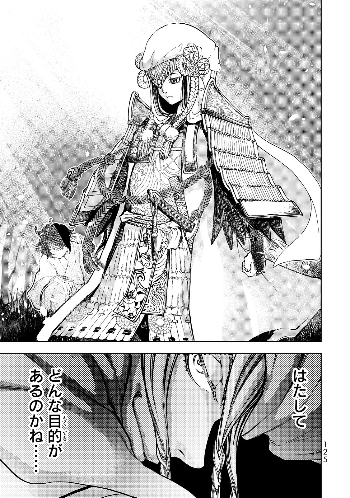 SHOUKOKU NO ALTAIR - raw - Chapter 7 - https://jpdd.ccdd.to/JPDD/shoukokunoaltair/151823/atuddvwmexf.jpg