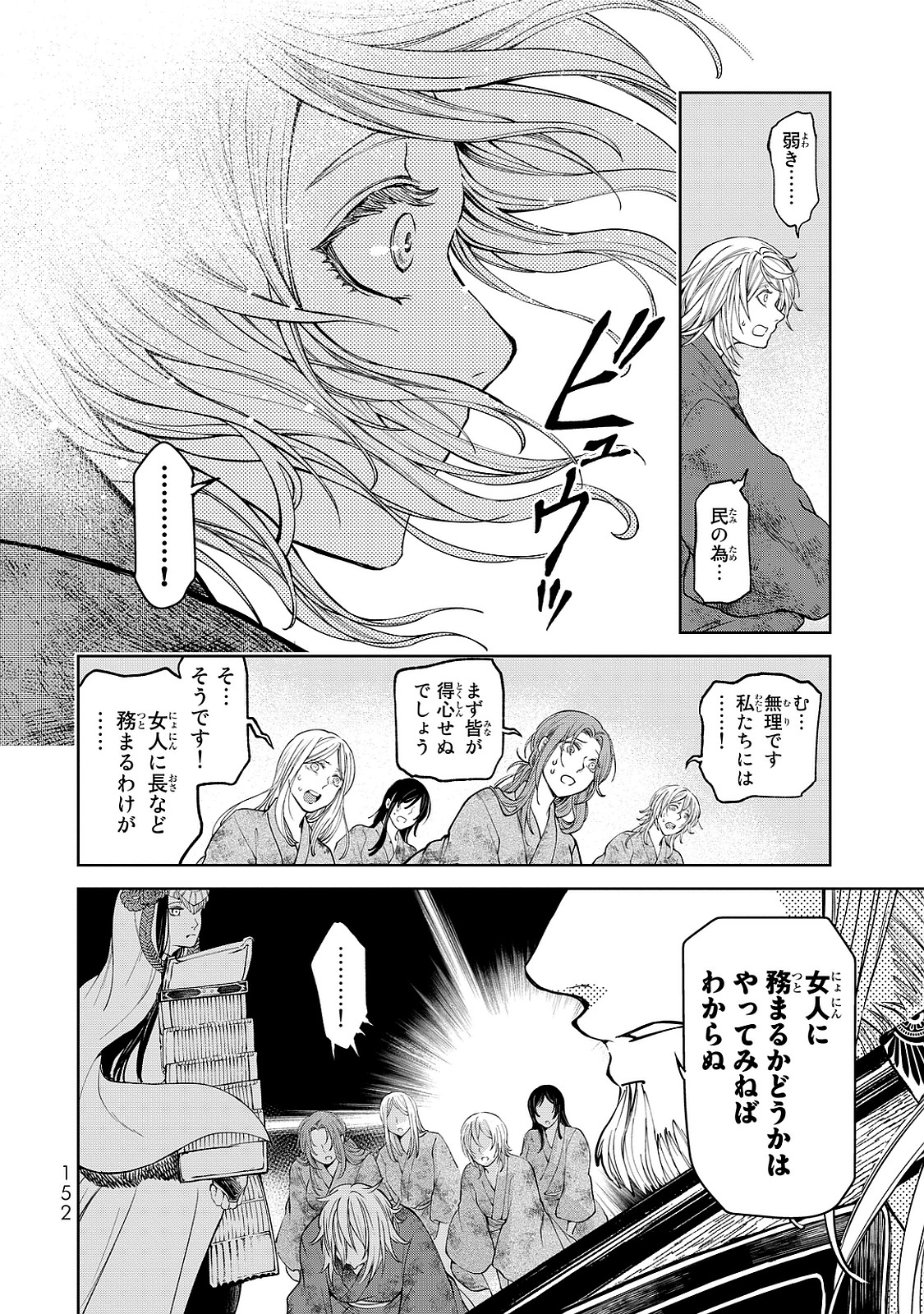 SHOUKOKU NO ALTAIR - raw - Chapter 7 - https://jpdd.ccdd.to/JPDD/shoukokunoaltair/151823/ccvbq4qeccx.jpg