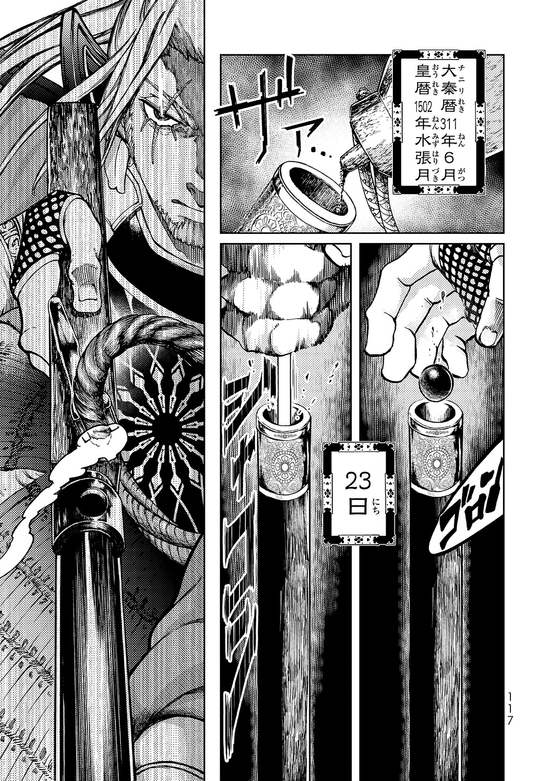 SHOUKOKU NO ALTAIR - raw - Chapter 7 - https://jpdd.ccdd.to/JPDD/shoukokunoaltair/151823/dxqo0xfzhyv.jpg
