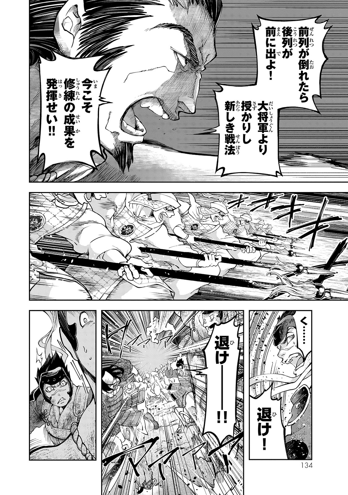 SHOUKOKU NO ALTAIR - raw - Chapter 7 - https://jpdd.ccdd.to/JPDD/shoukokunoaltair/151823/eoe1fyqtqar.jpg