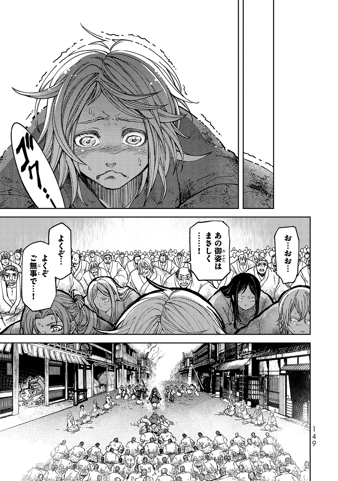 SHOUKOKU NO ALTAIR - raw - Chapter 7 - https://jpdd.ccdd.to/JPDD/shoukokunoaltair/151823/fki0khy1jkh.jpg