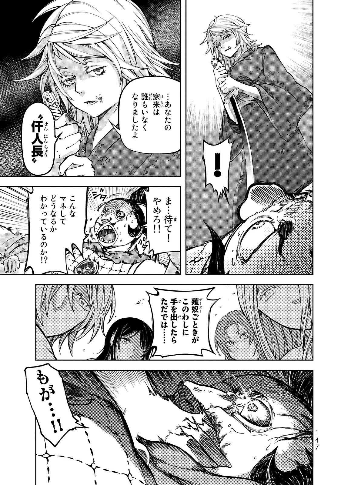 SHOUKOKU NO ALTAIR - raw - Chapter 7 - https://jpdd.ccdd.to/JPDD/shoukokunoaltair/151823/gydhlkc33fn.jpg