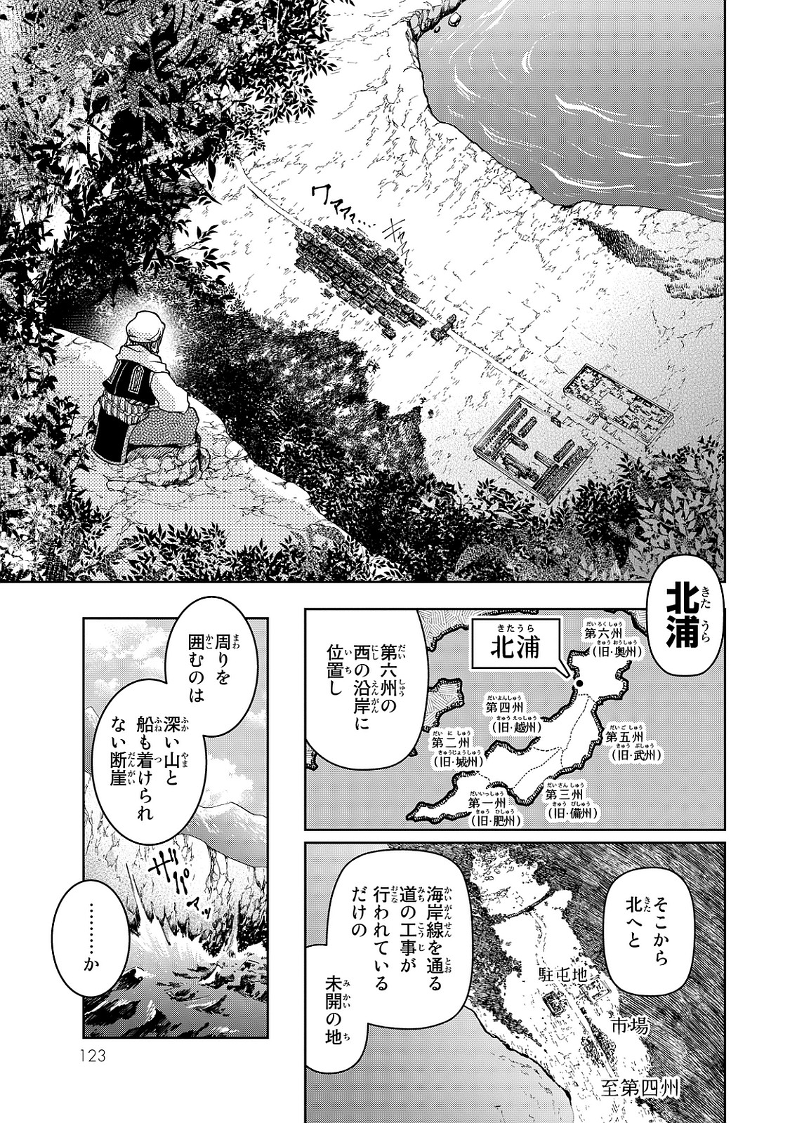 SHOUKOKU NO ALTAIR - raw - Chapter 7 - https://jpdd.ccdd.to/JPDD/shoukokunoaltair/151823/jczsamutfdw.jpg