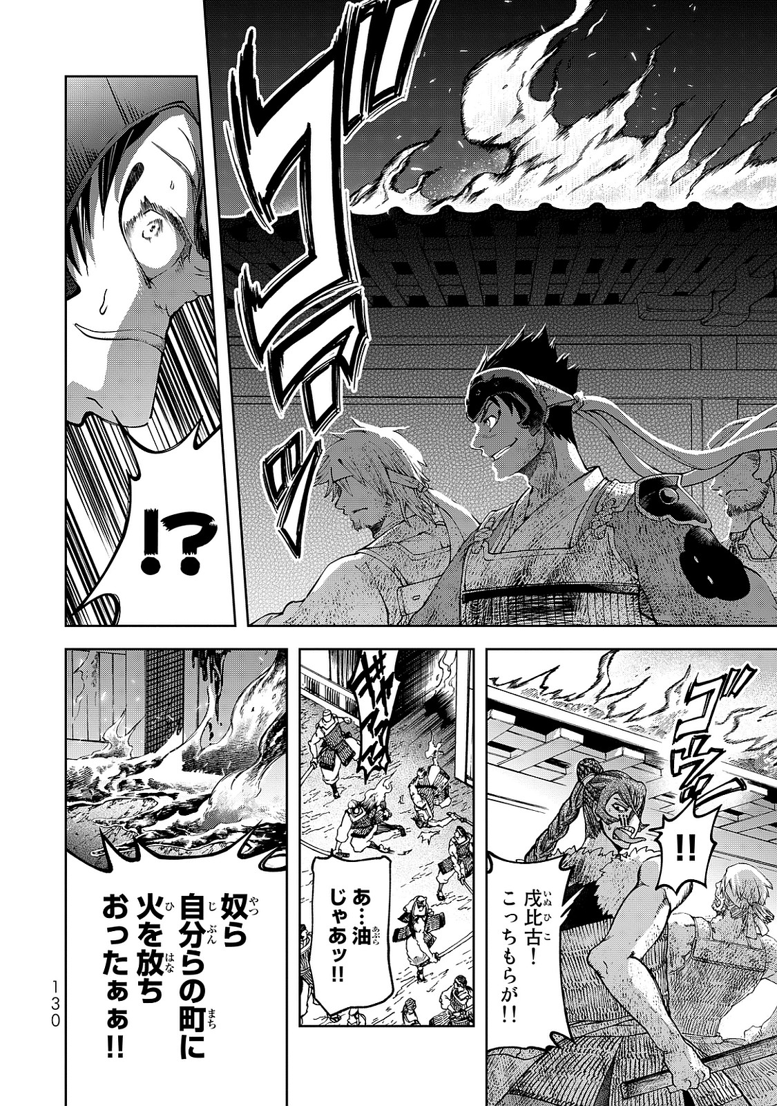 SHOUKOKU NO ALTAIR - raw - Chapter 7 - https://jpdd.ccdd.to/JPDD/shoukokunoaltair/151823/lt0frlzlhy1.jpg