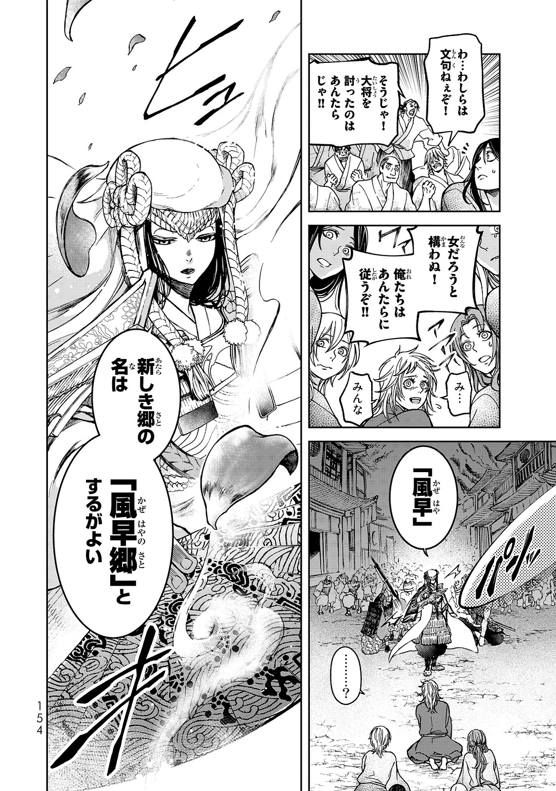 SHOUKOKU NO ALTAIR - raw - Chapter 7 - https://jpdd.ccdd.to/JPDD/shoukokunoaltair/151823/m0osi01wjzb.jpg