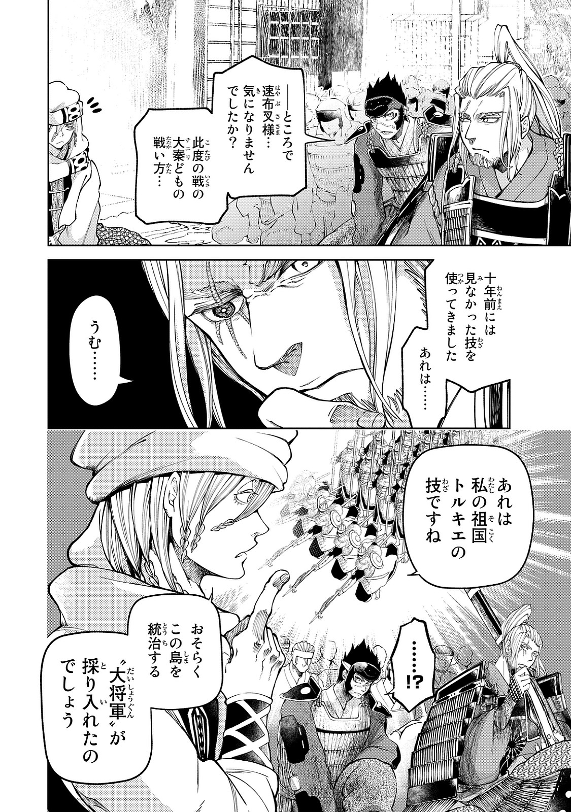 SHOUKOKU NO ALTAIR - raw - Chapter 7 - https://jpdd.ccdd.to/JPDD/shoukokunoaltair/151823/mgjdkti5o3z.jpg