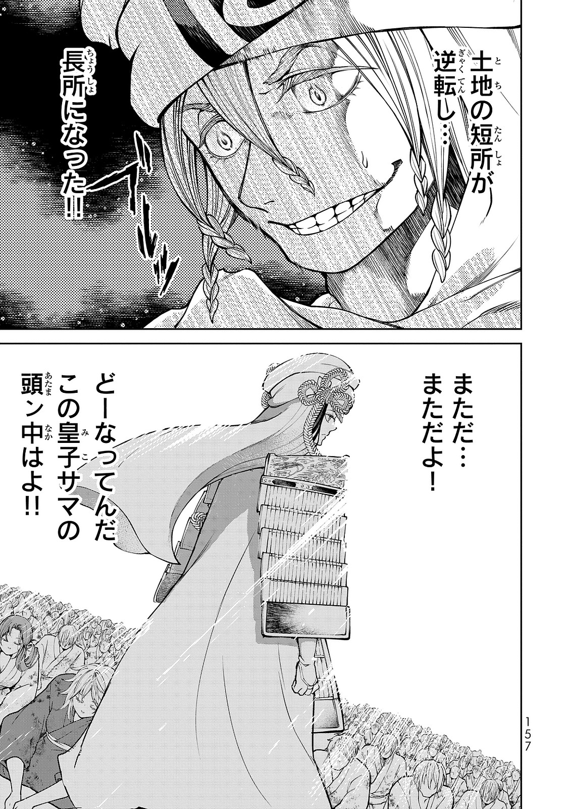 SHOUKOKU NO ALTAIR - raw - Chapter 7 - https://jpdd.ccdd.to/JPDD/shoukokunoaltair/151823/q1amlwpwe2b.jpg