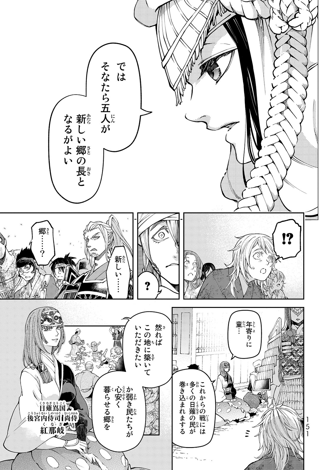SHOUKOKU NO ALTAIR - raw - Chapter 7 - https://jpdd.ccdd.to/JPDD/shoukokunoaltair/151823/qnxrxyrysfg.jpg