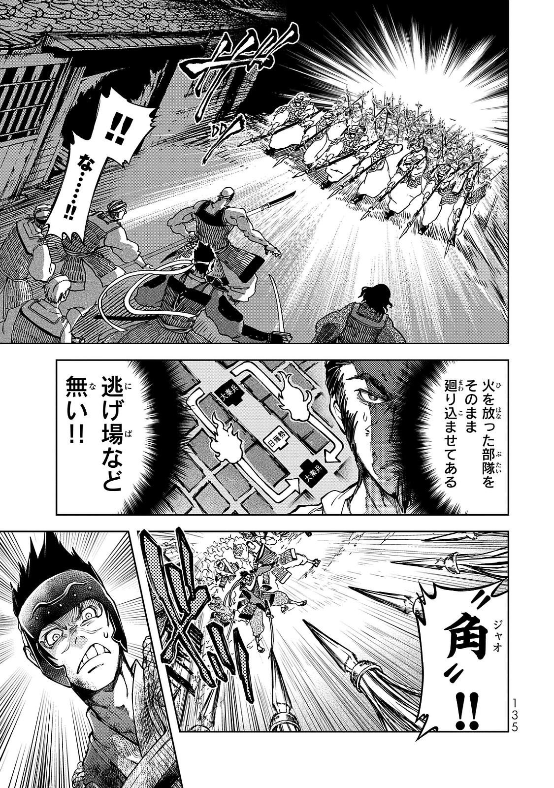 SHOUKOKU NO ALTAIR - raw - Chapter 7 - https://jpdd.ccdd.to/JPDD/shoukokunoaltair/151823/rpvf3501ltg.jpg