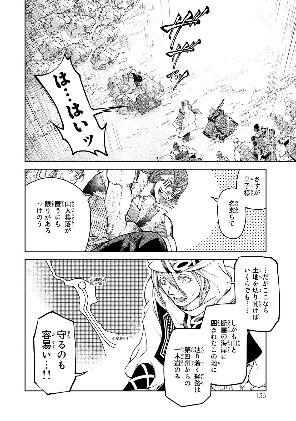 SHOUKOKU NO ALTAIR - raw - Chapter 7 - https://jpdd.ccdd.to/JPDD/shoukokunoaltair/151823/sc2v1d5xjum.jpg