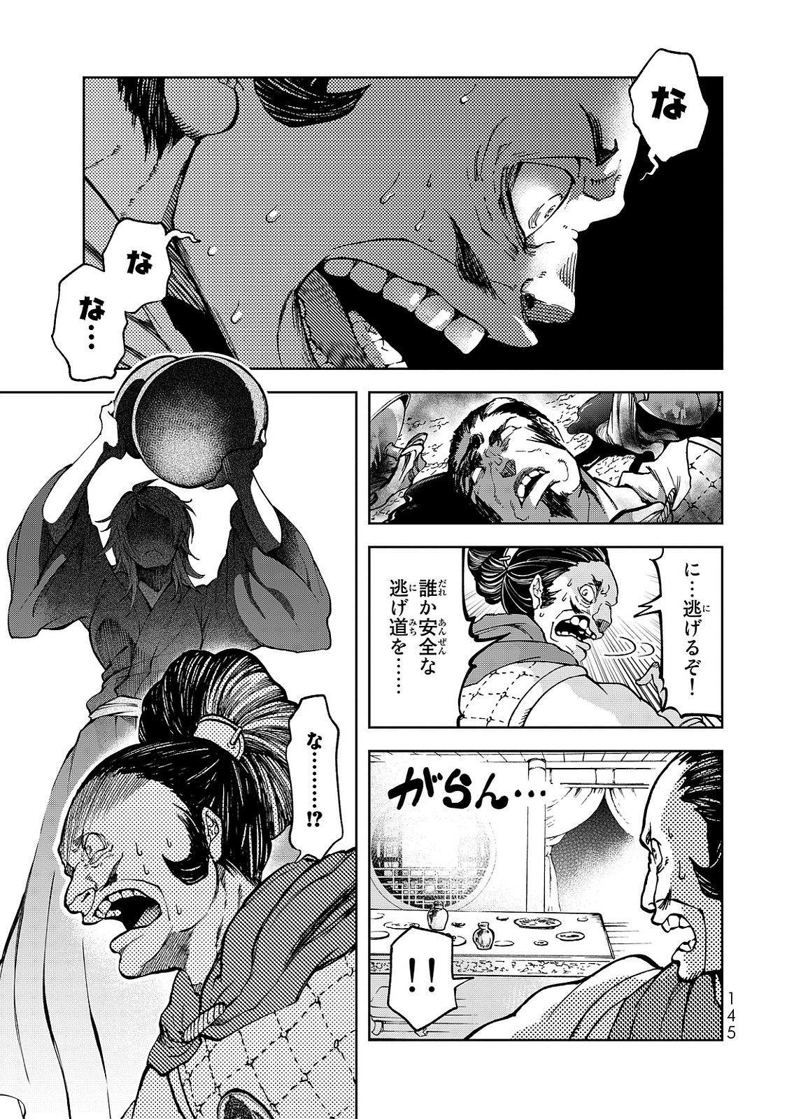 SHOUKOKU NO ALTAIR - raw - Chapter 7 - https://jpdd.ccdd.to/JPDD/shoukokunoaltair/151823/scutk5jhfkv.jpg