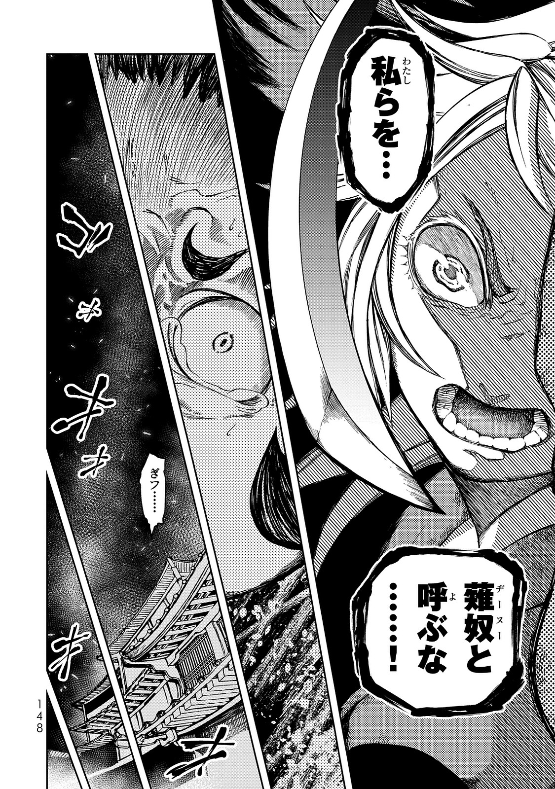 SHOUKOKU NO ALTAIR - raw - Chapter 7 - https://jpdd.ccdd.to/JPDD/shoukokunoaltair/151823/wigvqzeatbc.jpg