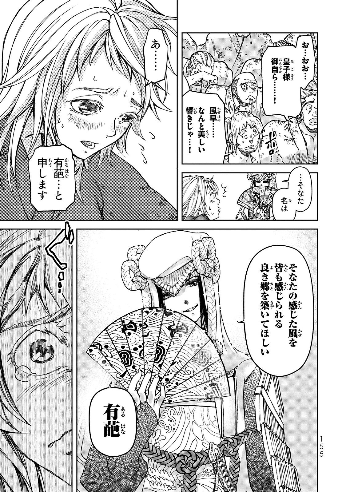 SHOUKOKU NO ALTAIR - raw - Chapter 7 - https://jpdd.ccdd.to/JPDD/shoukokunoaltair/151823/wq1dspi4ayh.jpg