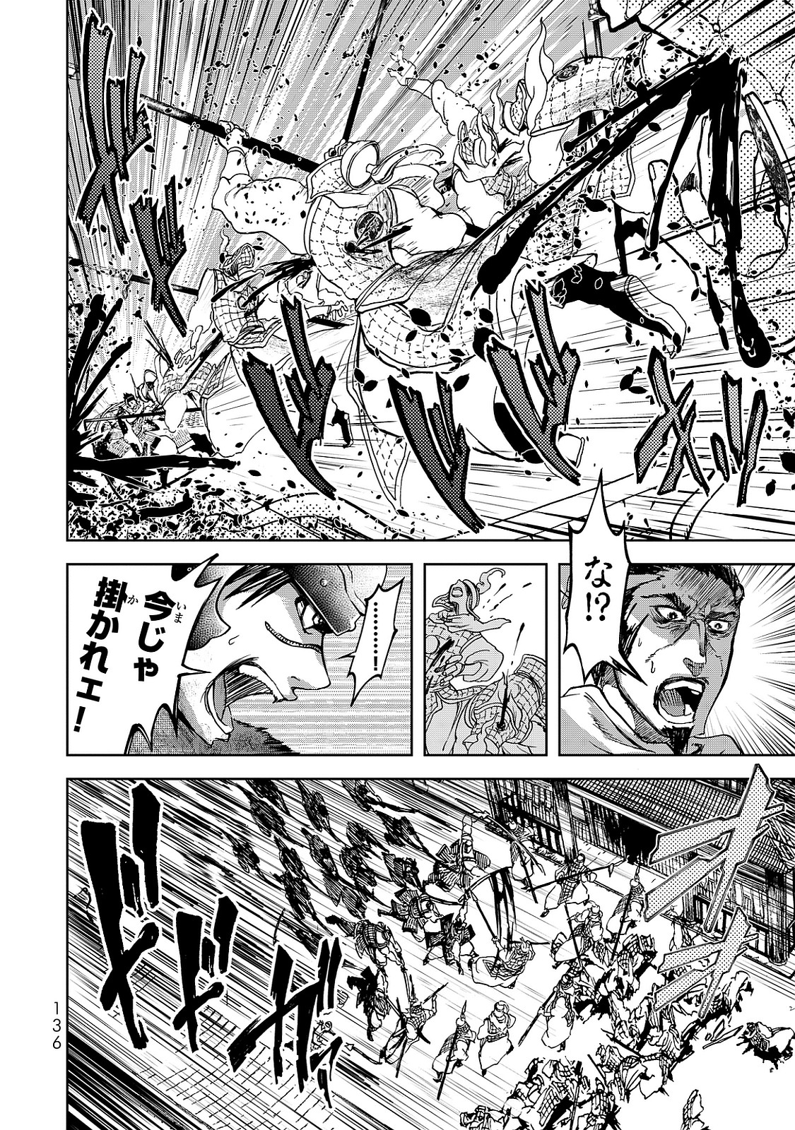 SHOUKOKU NO ALTAIR - raw - Chapter 7 - https://jpdd.ccdd.to/JPDD/shoukokunoaltair/151823/znwauhb52gs.jpg