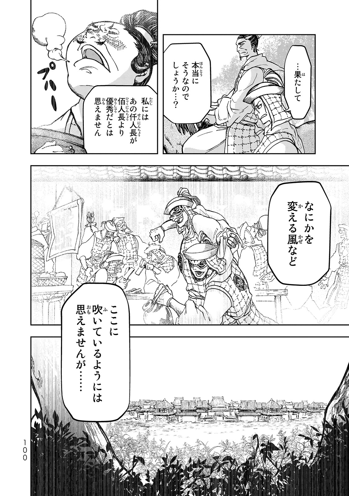 SHOUKOKU NO ALTAIR - raw - Chapter 6 - https://jpdd.ccdd.to/JPDD/shoukokunoaltair/151824/3hpyyxfnfar.jpg