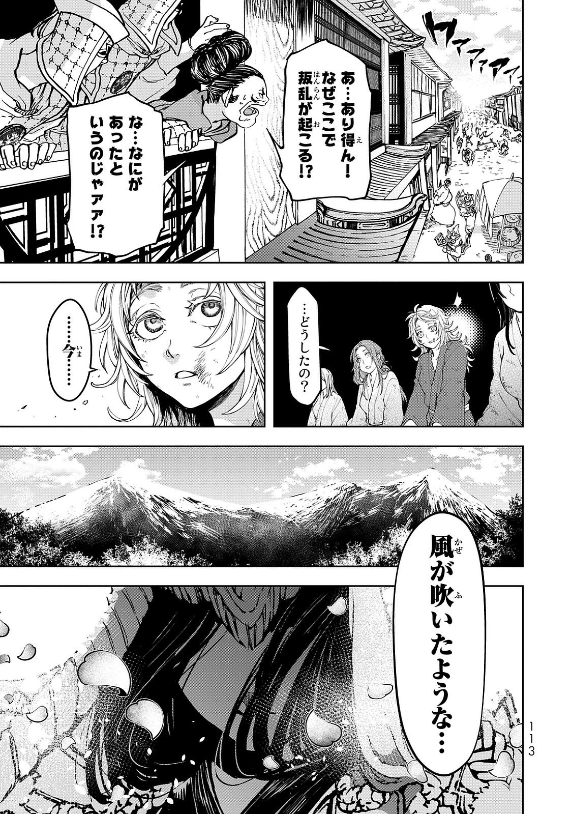 SHOUKOKU NO ALTAIR - raw - Chapter 6 - https://jpdd.ccdd.to/JPDD/shoukokunoaltair/151824/5sit1rcxl2l.jpg