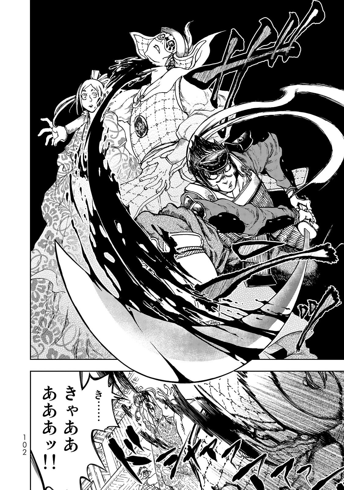SHOUKOKU NO ALTAIR - raw - Chapter 6 - https://jpdd.ccdd.to/JPDD/shoukokunoaltair/151824/io2hub0p4bd.jpg