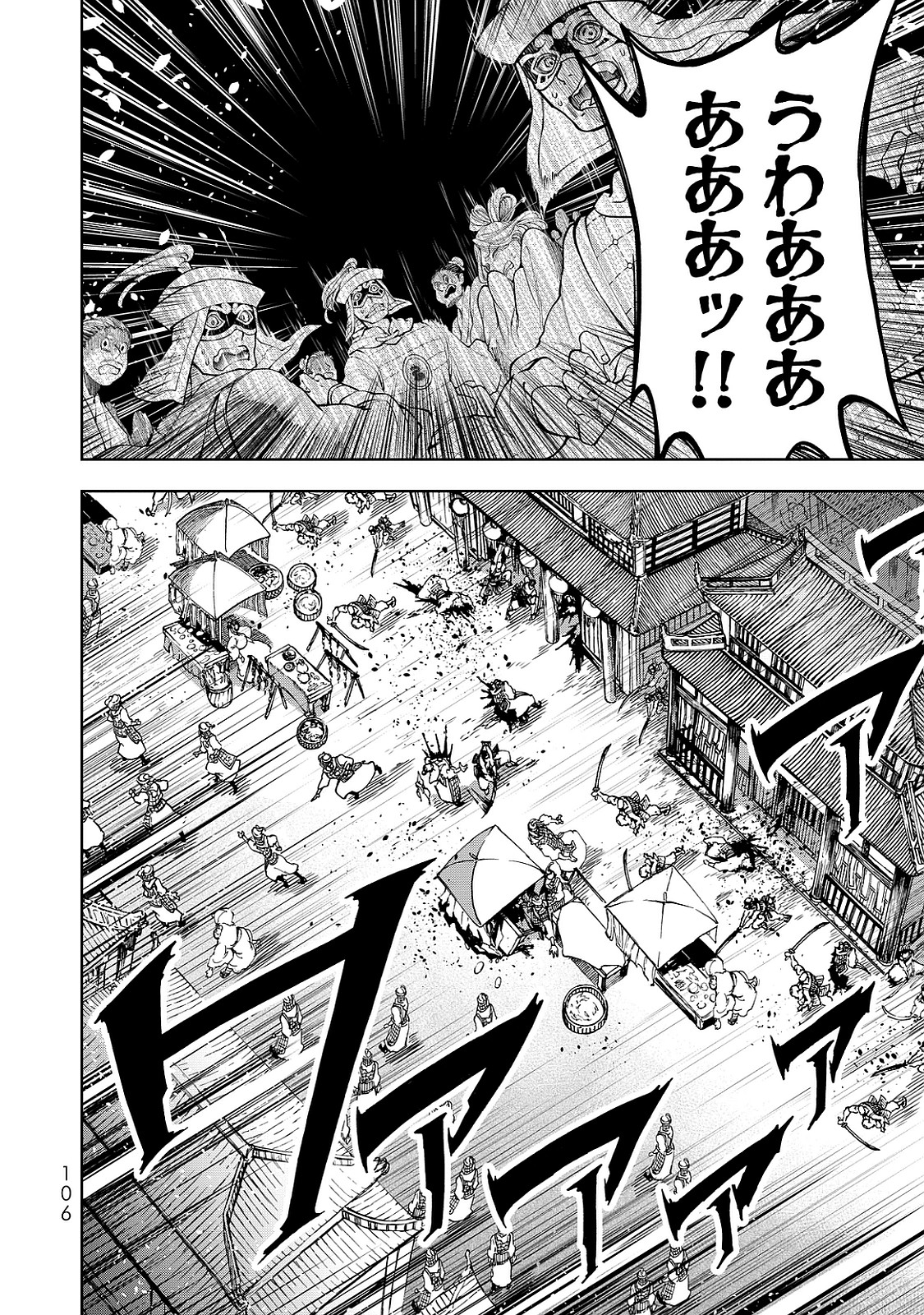 SHOUKOKU NO ALTAIR - raw - Chapter 6 - https://jpdd.ccdd.to/JPDD/shoukokunoaltair/151824/p3obamfmr0v.jpg