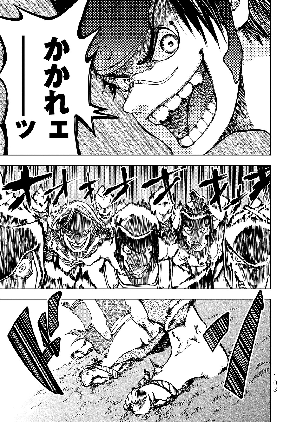 SHOUKOKU NO ALTAIR - raw - Chapter 6 - https://jpdd.ccdd.to/JPDD/shoukokunoaltair/151824/pxdcmoopxo5.jpg