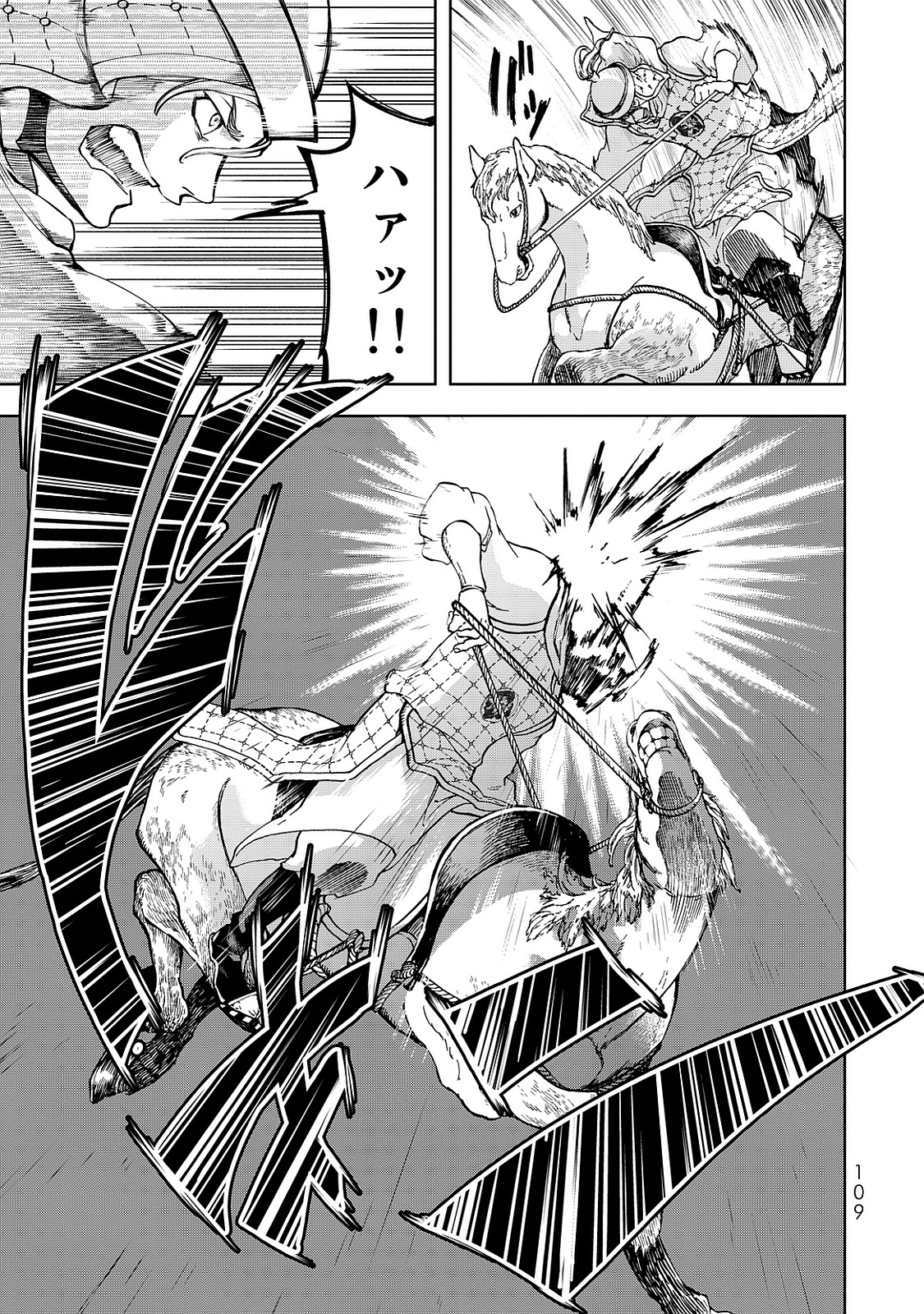 SHOUKOKU NO ALTAIR - raw - Chapter 6 - https://jpdd.ccdd.to/JPDD/shoukokunoaltair/151824/tdu0iccywjv.jpg