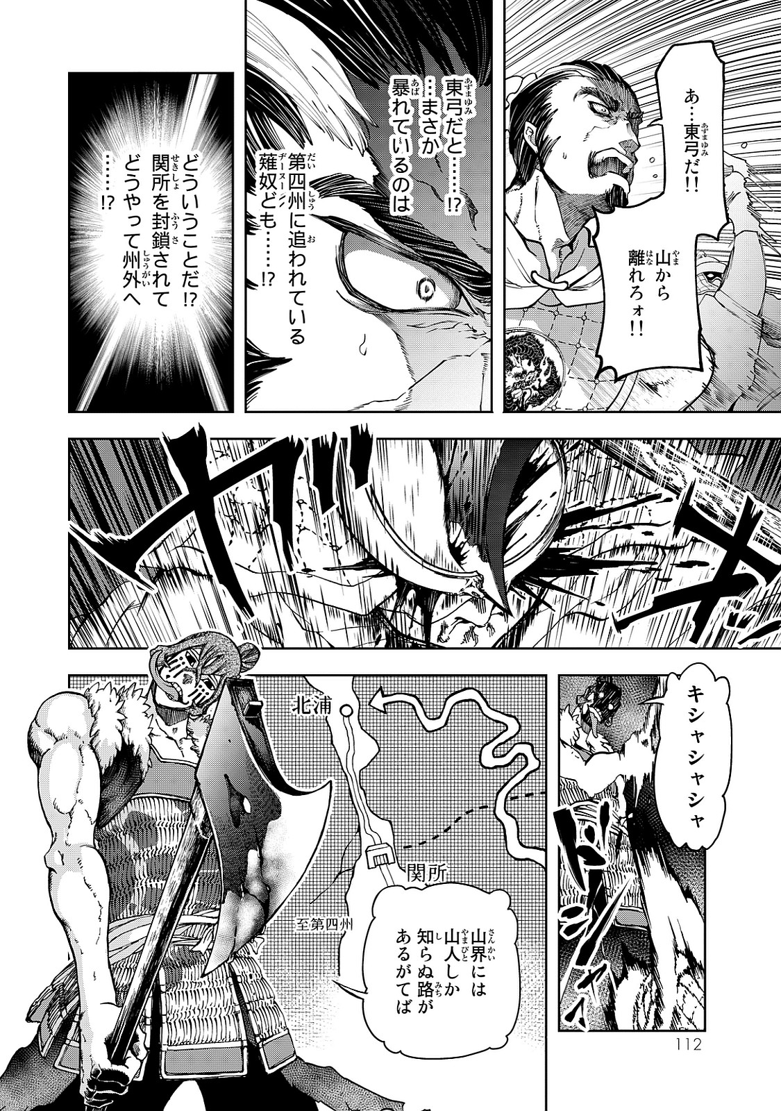 SHOUKOKU NO ALTAIR - raw - Chapter 6 - https://jpdd.ccdd.to/JPDD/shoukokunoaltair/151824/w5z0kdhvq2n.jpg