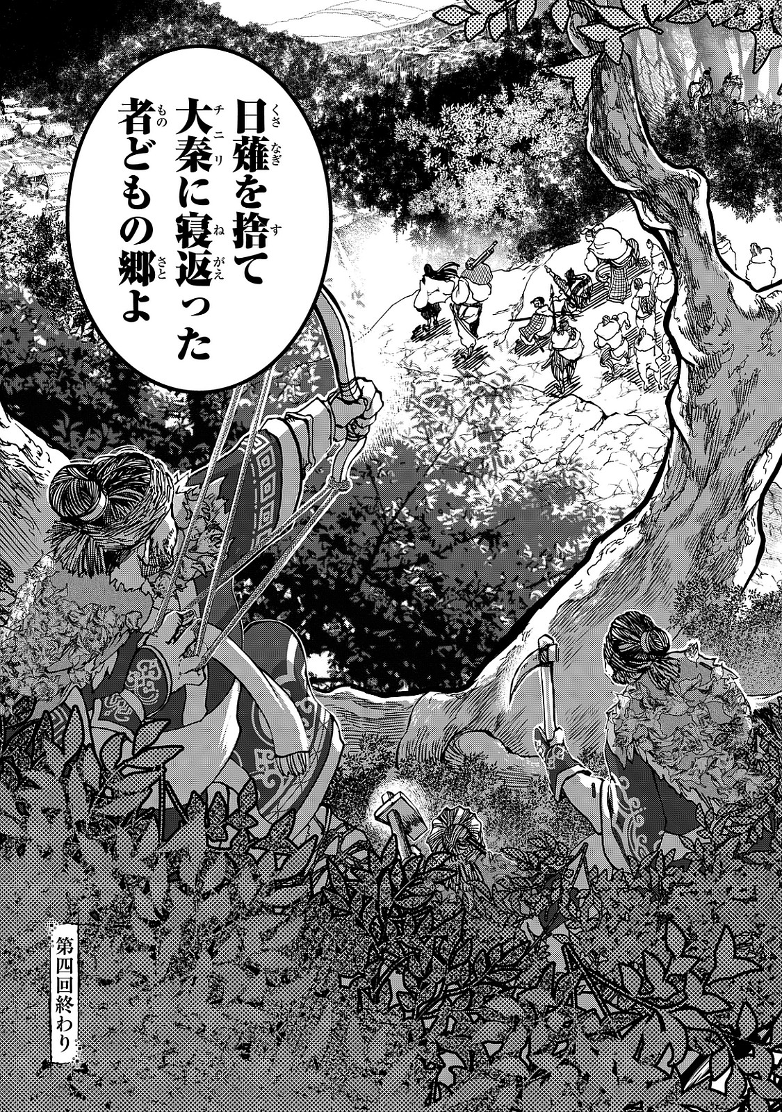 SHOUKOKU NO ALTAIR - raw - Chapter 4 - https://jpdd.ccdd.to/JPDD/shoukokunoaltair/151826/1zxa22gvvuw.jpg