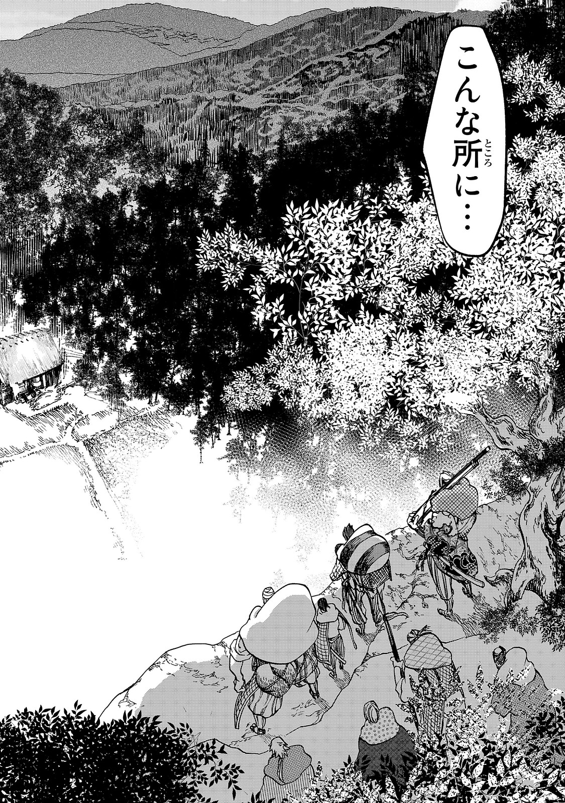 SHOUKOKU NO ALTAIR - raw - Chapter 4 - https://jpdd.ccdd.to/JPDD/shoukokunoaltair/151826/2pjmxnabuy2.jpg
