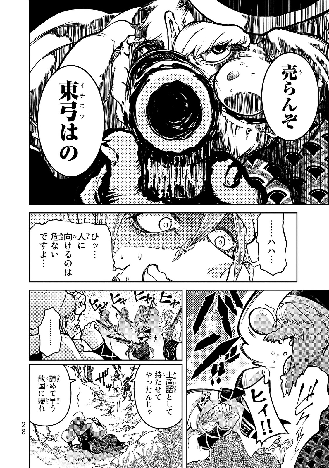 SHOUKOKU NO ALTAIR - raw - Chapter 4 - https://jpdd.ccdd.to/JPDD/shoukokunoaltair/151826/51pbh1agacm.jpg
