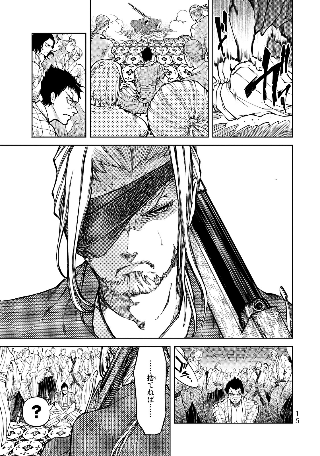 SHOUKOKU NO ALTAIR - raw - Chapter 4 - https://jpdd.ccdd.to/JPDD/shoukokunoaltair/151826/532trzmduao.jpg