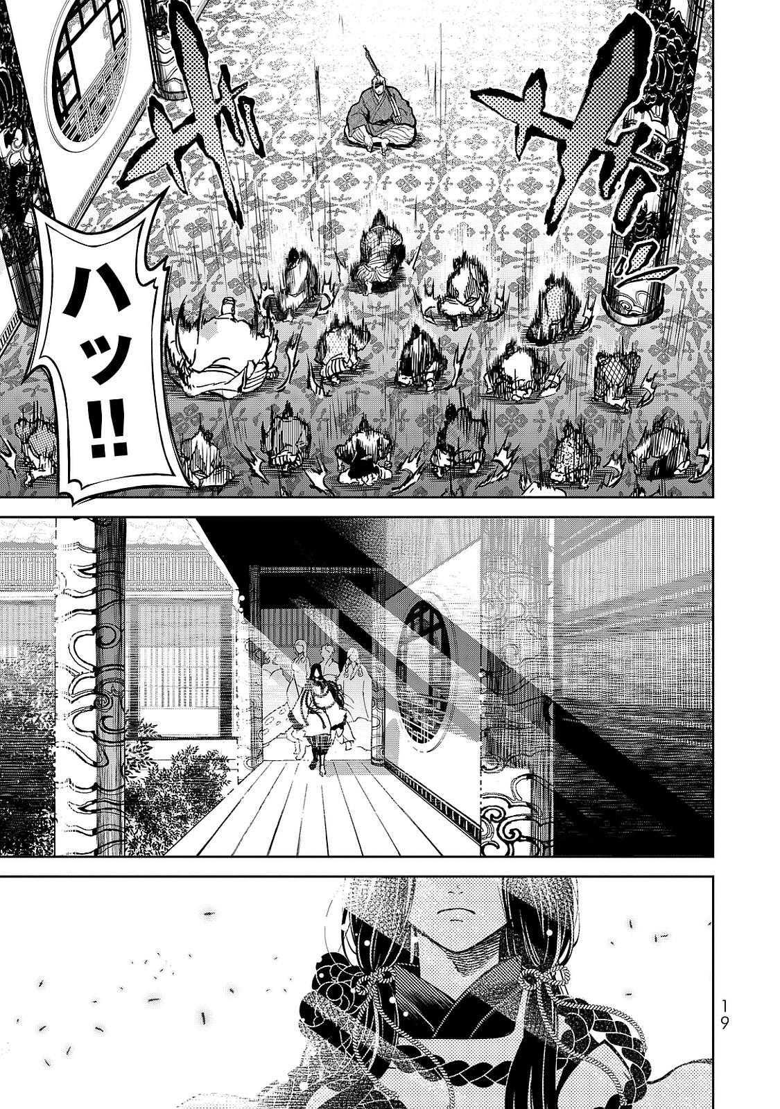 SHOUKOKU NO ALTAIR - raw - Chapter 4 - https://jpdd.ccdd.to/JPDD/shoukokunoaltair/151826/efghfhzen2k.jpg