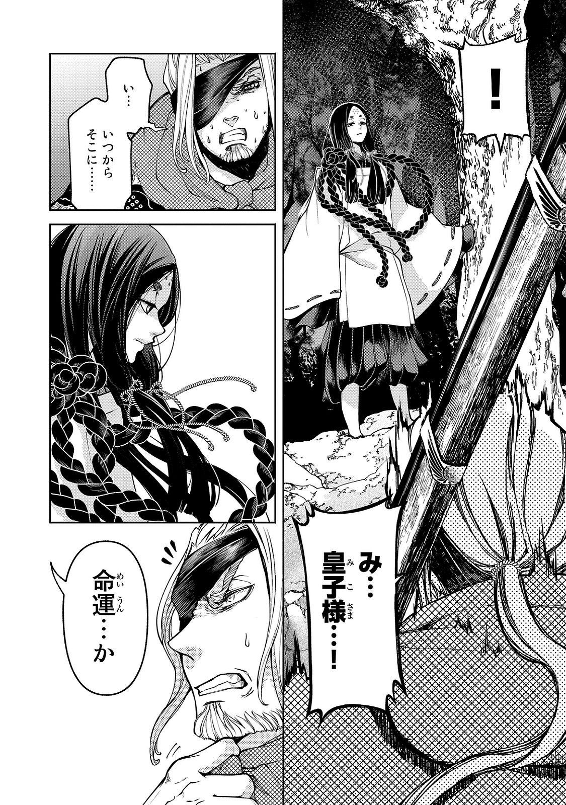 SHOUKOKU NO ALTAIR - raw - Chapter 4 - https://jpdd.ccdd.to/JPDD/shoukokunoaltair/151826/evpewjfyjqc.jpg