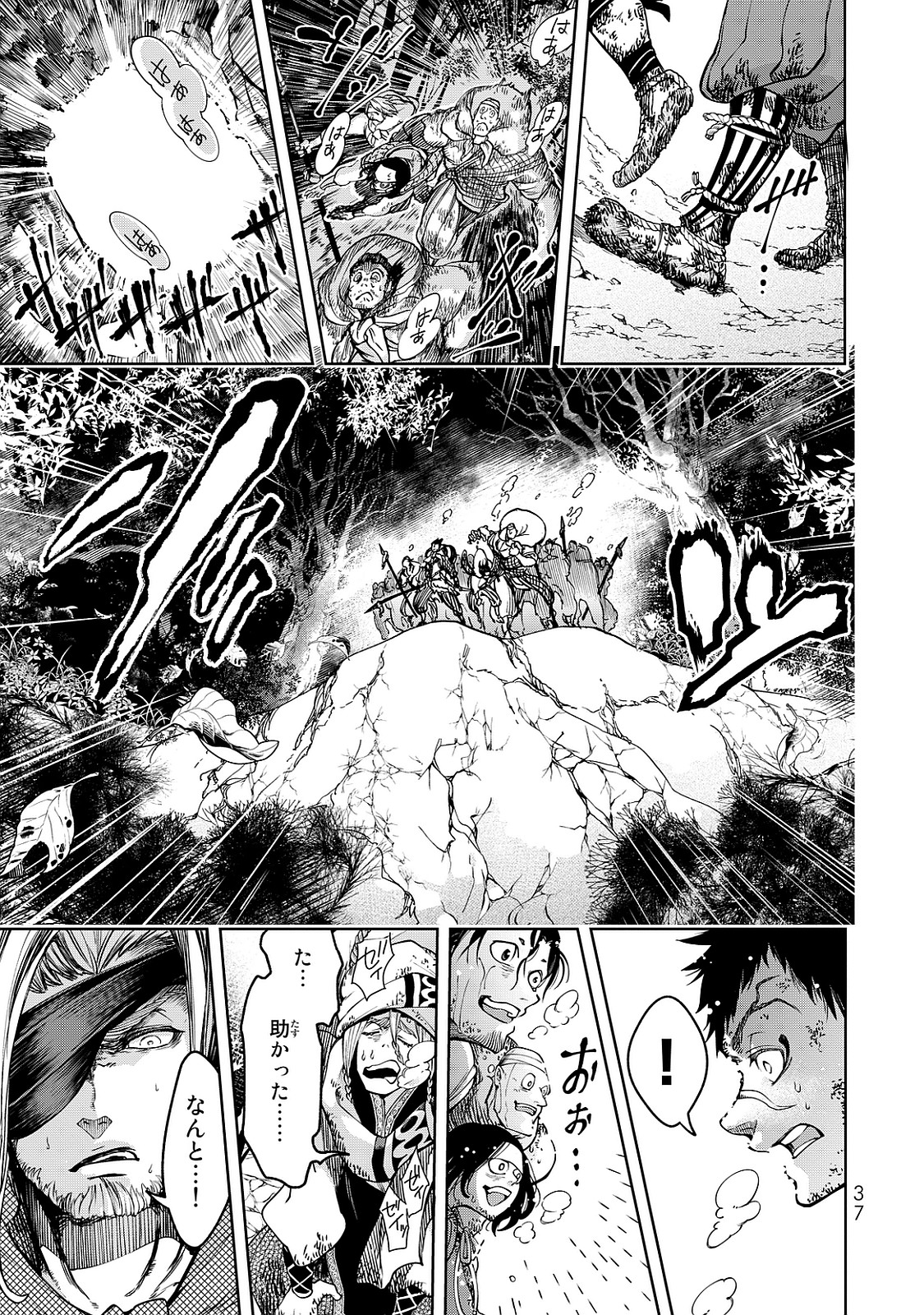 SHOUKOKU NO ALTAIR - raw - Chapter 4 - https://jpdd.ccdd.to/JPDD/shoukokunoaltair/151826/oxcpdb4h1gw.jpg