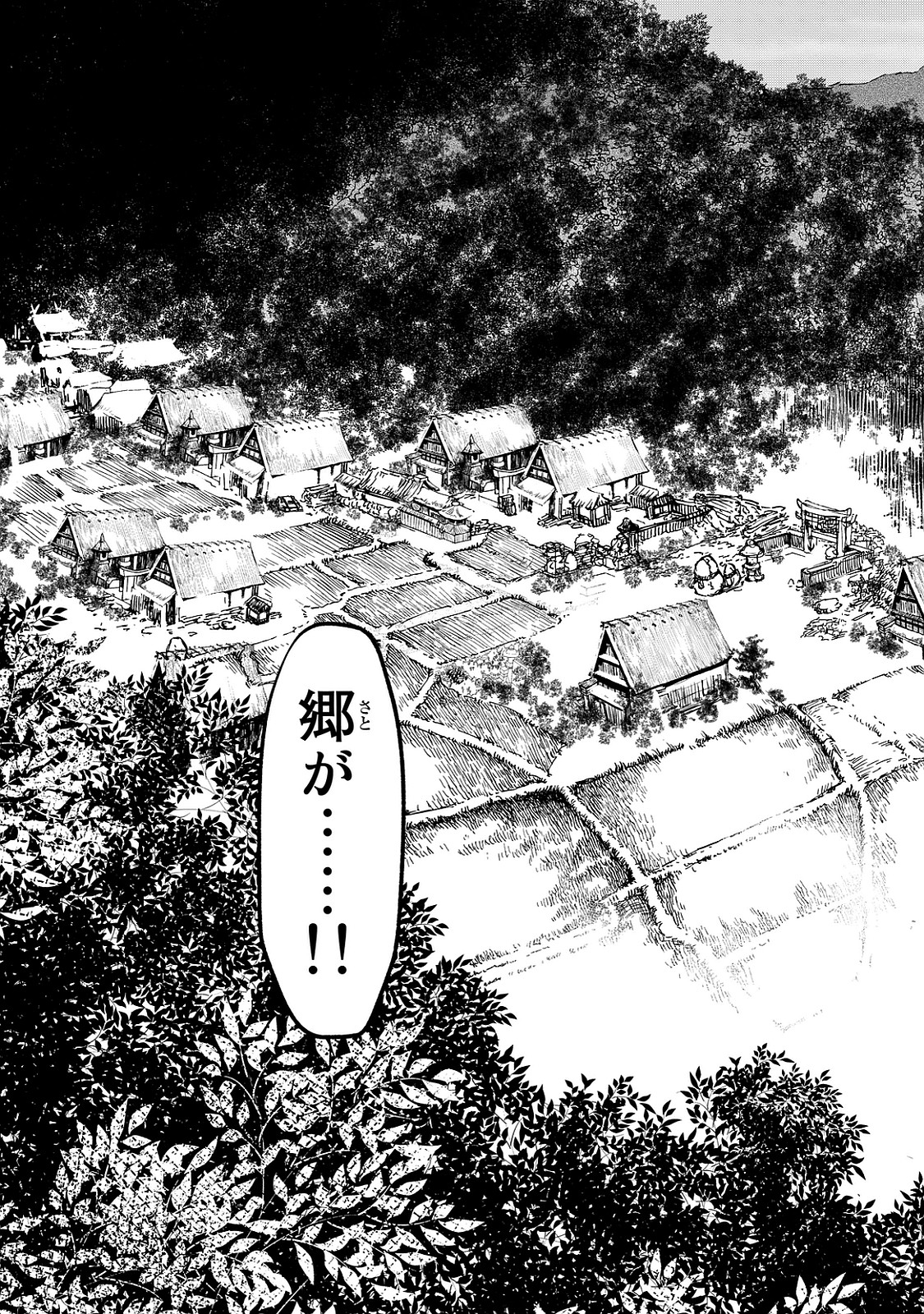 SHOUKOKU NO ALTAIR - raw - Chapter 4 - https://jpdd.ccdd.to/JPDD/shoukokunoaltair/151826/tgtndbhk1tg.jpg