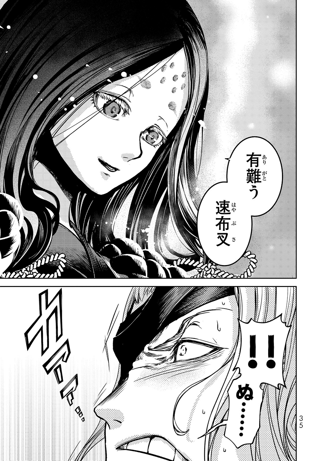 SHOUKOKU NO ALTAIR - raw - Chapter 4 - https://jpdd.ccdd.to/JPDD/shoukokunoaltair/151826/tzksrlnsqzo.jpg