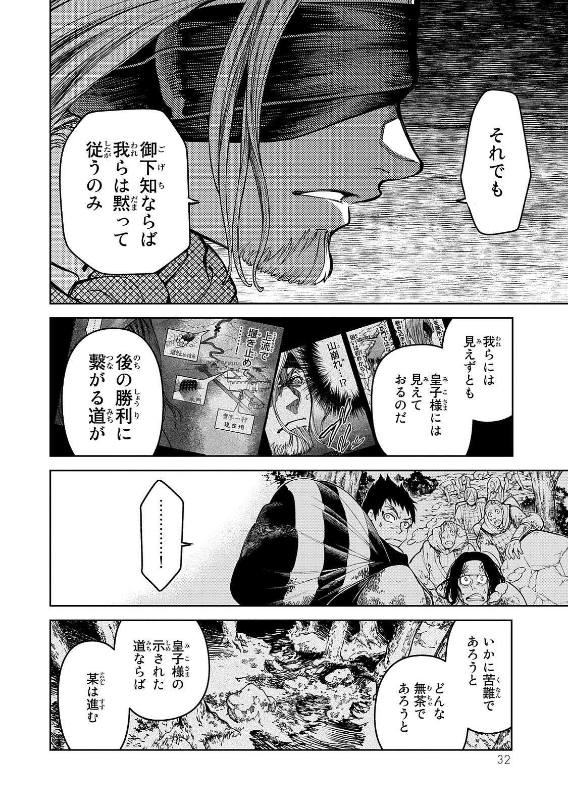 SHOUKOKU NO ALTAIR - raw - Chapter 4 - https://jpdd.ccdd.to/JPDD/shoukokunoaltair/151826/wsbqkgesq4x.jpg