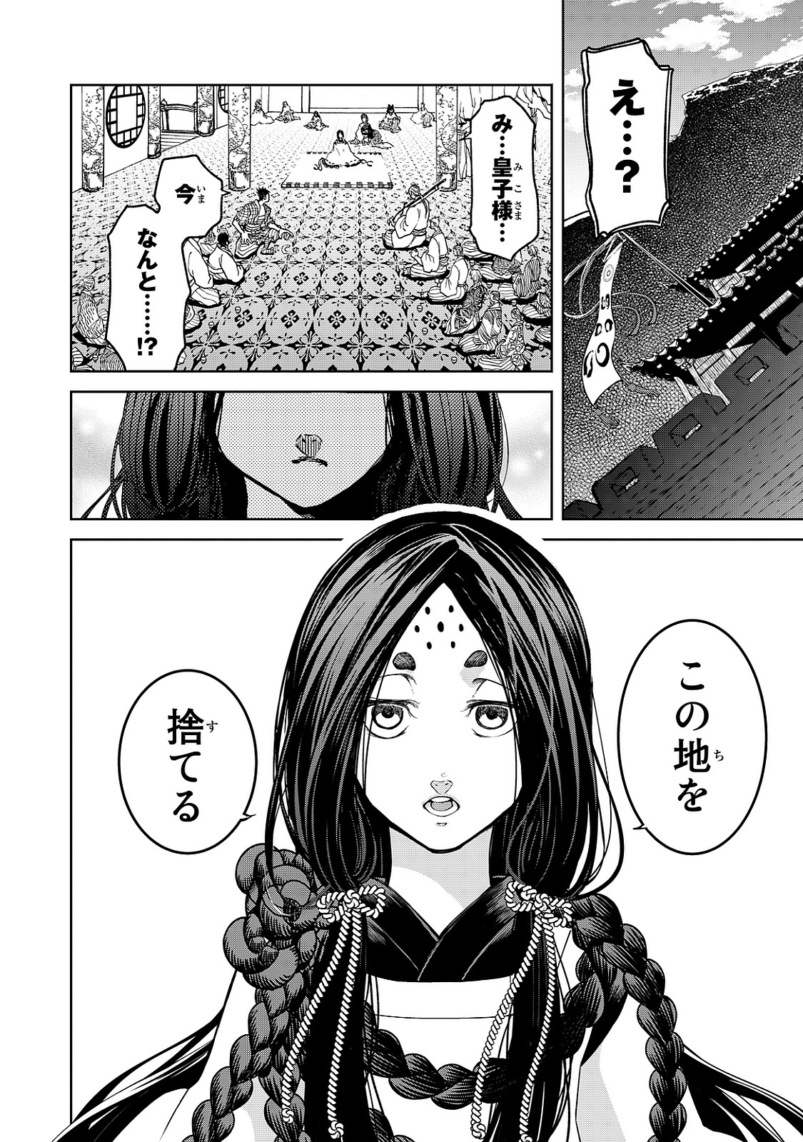 SHOUKOKU NO ALTAIR - raw - Chapter 4 - https://jpdd.ccdd.to/JPDD/shoukokunoaltair/151826/xvgxyyy0hv0.jpg
