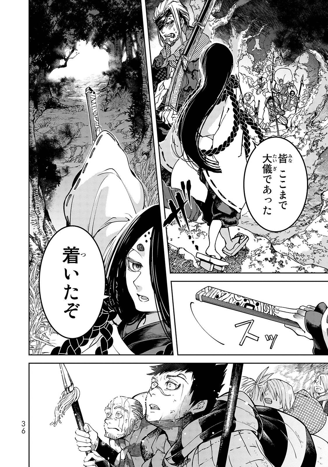 SHOUKOKU NO ALTAIR - raw - Chapter 4 - https://jpdd.ccdd.to/JPDD/shoukokunoaltair/151826/ywe5rjuraal.jpg