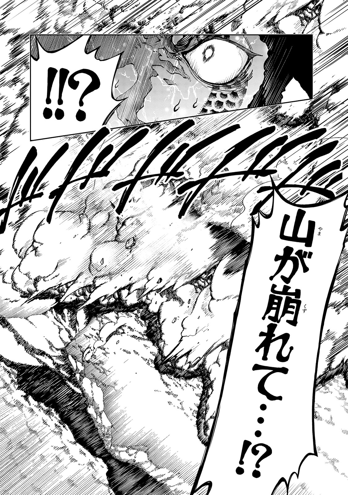 SHOUKOKU NO ALTAIR - raw - Chapter 3 - https://jpdd.ccdd.to/JPDD/shoukokunoaltair/151827/04j1t2u2agq.jpg