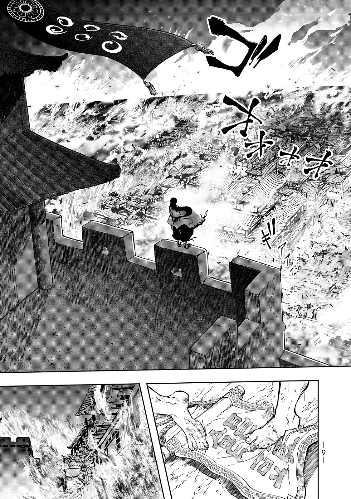 SHOUKOKU NO ALTAIR - raw - Chapter 3 - https://jpdd.ccdd.to/JPDD/shoukokunoaltair/151827/452au05n1mc.jpg