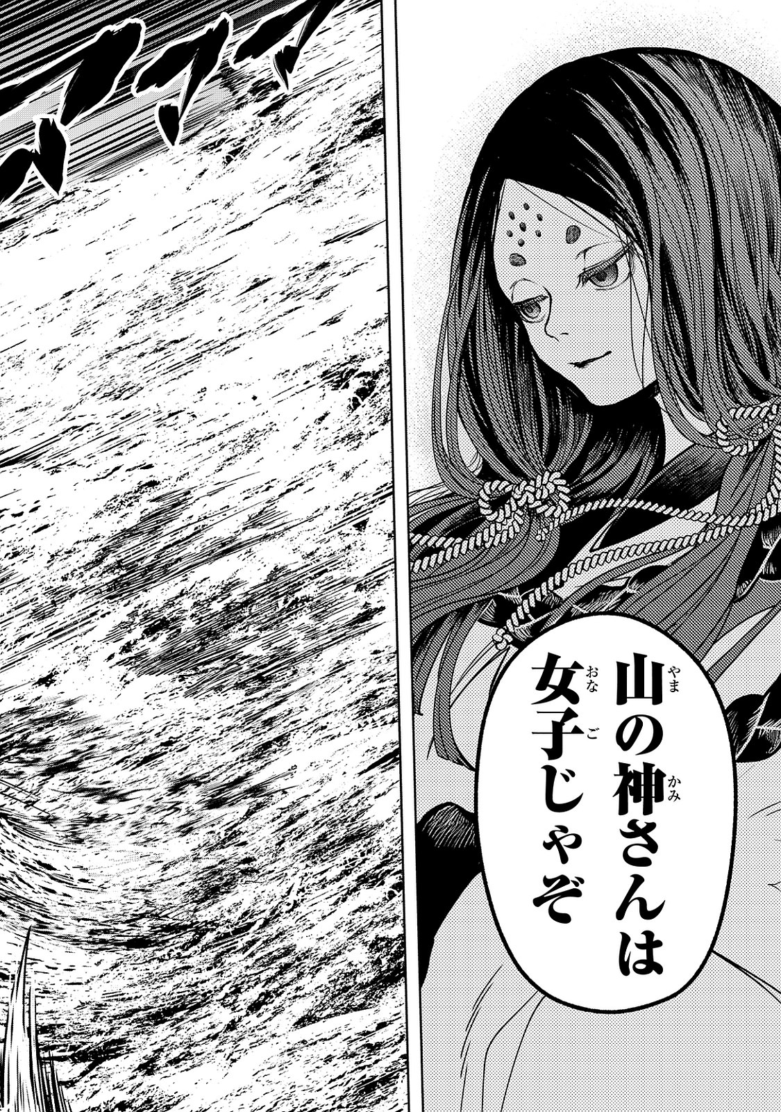 SHOUKOKU NO ALTAIR - raw - Chapter 3 - https://jpdd.ccdd.to/JPDD/shoukokunoaltair/151827/4wartvxvbmv.jpg