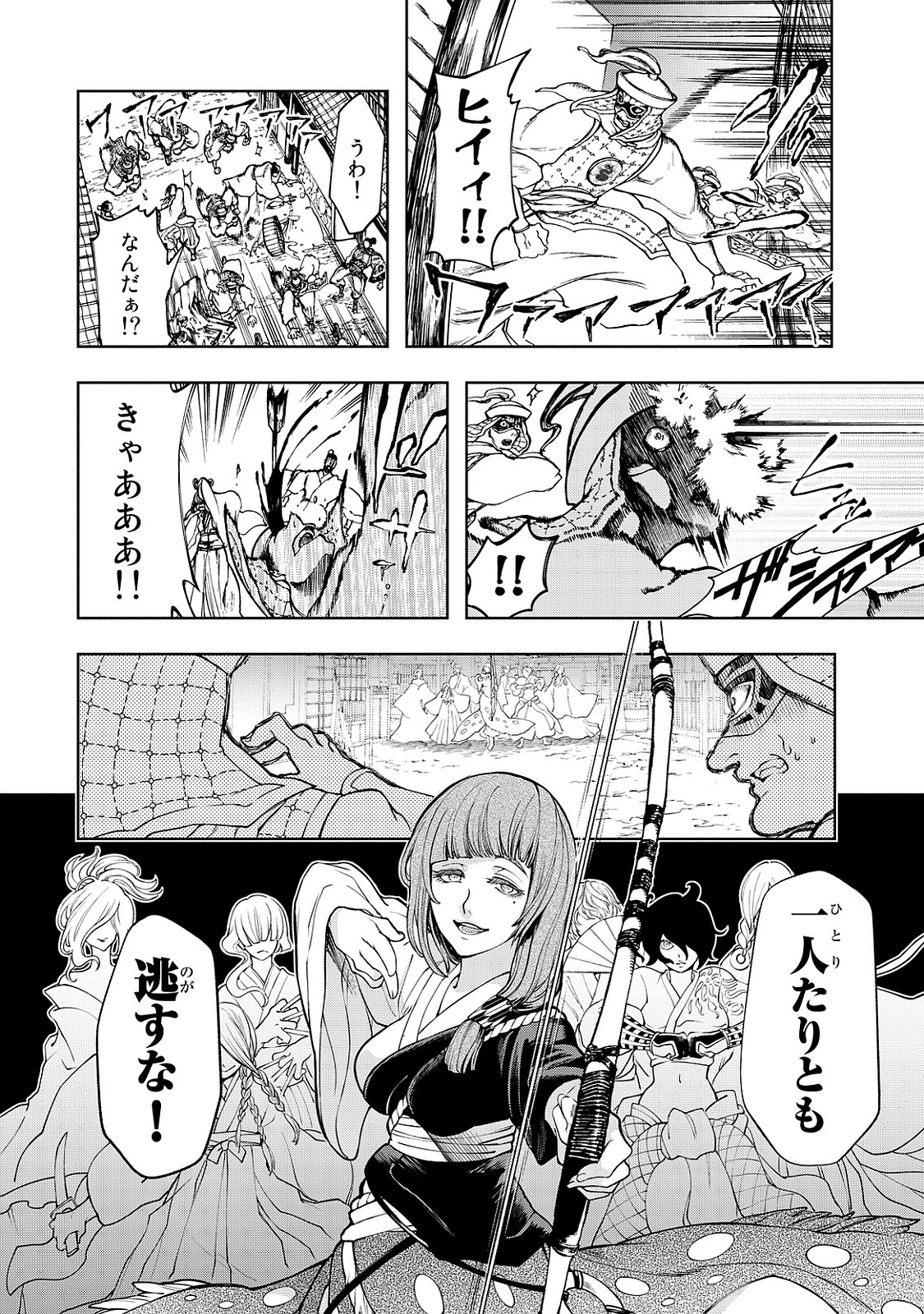 SHOUKOKU NO ALTAIR - raw - Chapter 3 - https://jpdd.ccdd.to/JPDD/shoukokunoaltair/151827/5j4qzbsahra.jpg