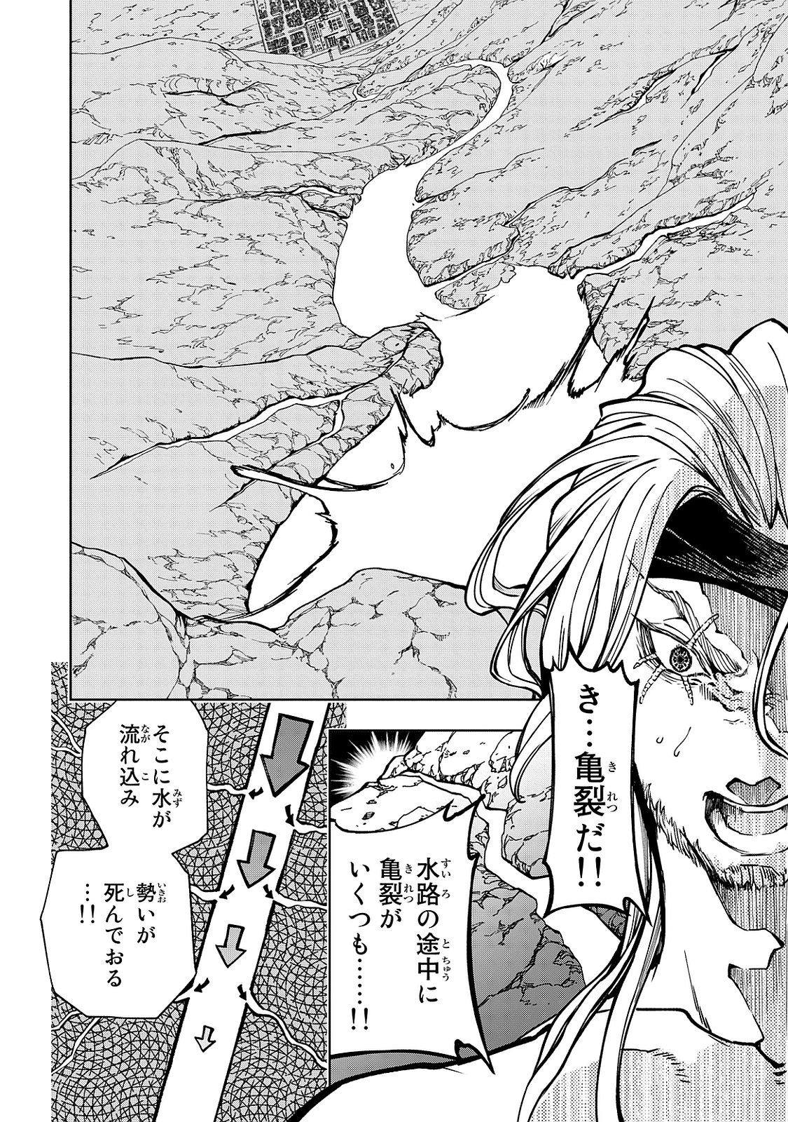 SHOUKOKU NO ALTAIR - raw - Chapter 3 - https://jpdd.ccdd.to/JPDD/shoukokunoaltair/151827/amofi5fmvvb.jpg