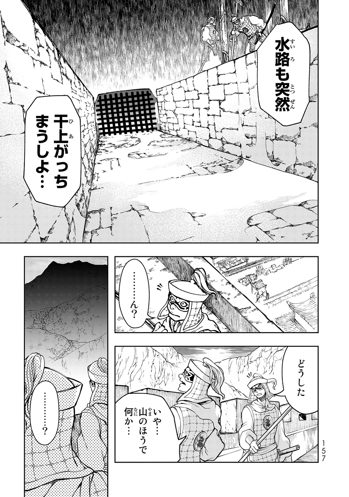 SHOUKOKU NO ALTAIR - raw - Chapter 3 - https://jpdd.ccdd.to/JPDD/shoukokunoaltair/151827/bimjiffyoiv.jpg