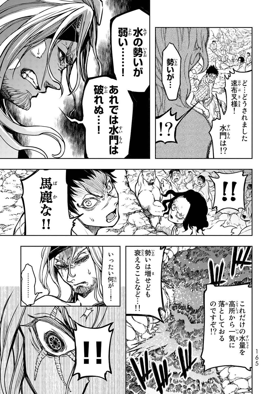 SHOUKOKU NO ALTAIR - raw - Chapter 3 - https://jpdd.ccdd.to/JPDD/shoukokunoaltair/151827/ftegrbsx3vd.jpg