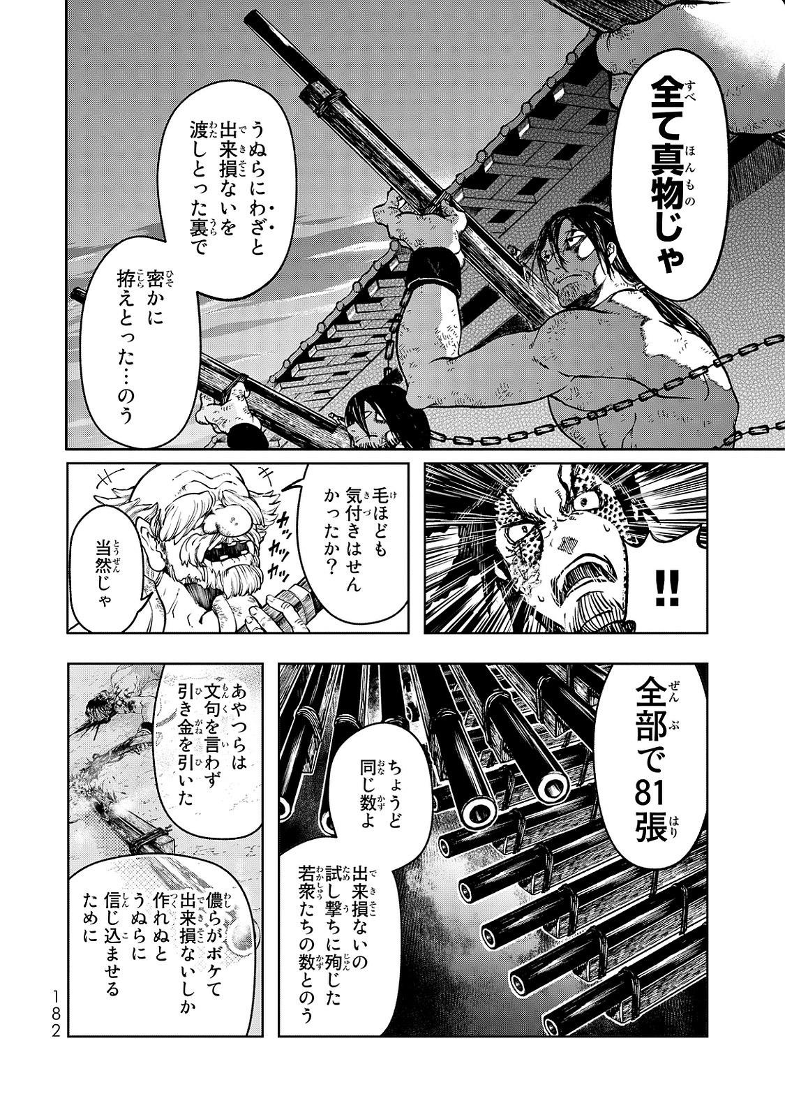 SHOUKOKU NO ALTAIR - raw - Chapter 3 - https://jpdd.ccdd.to/JPDD/shoukokunoaltair/151827/js5juahc2kb.jpg