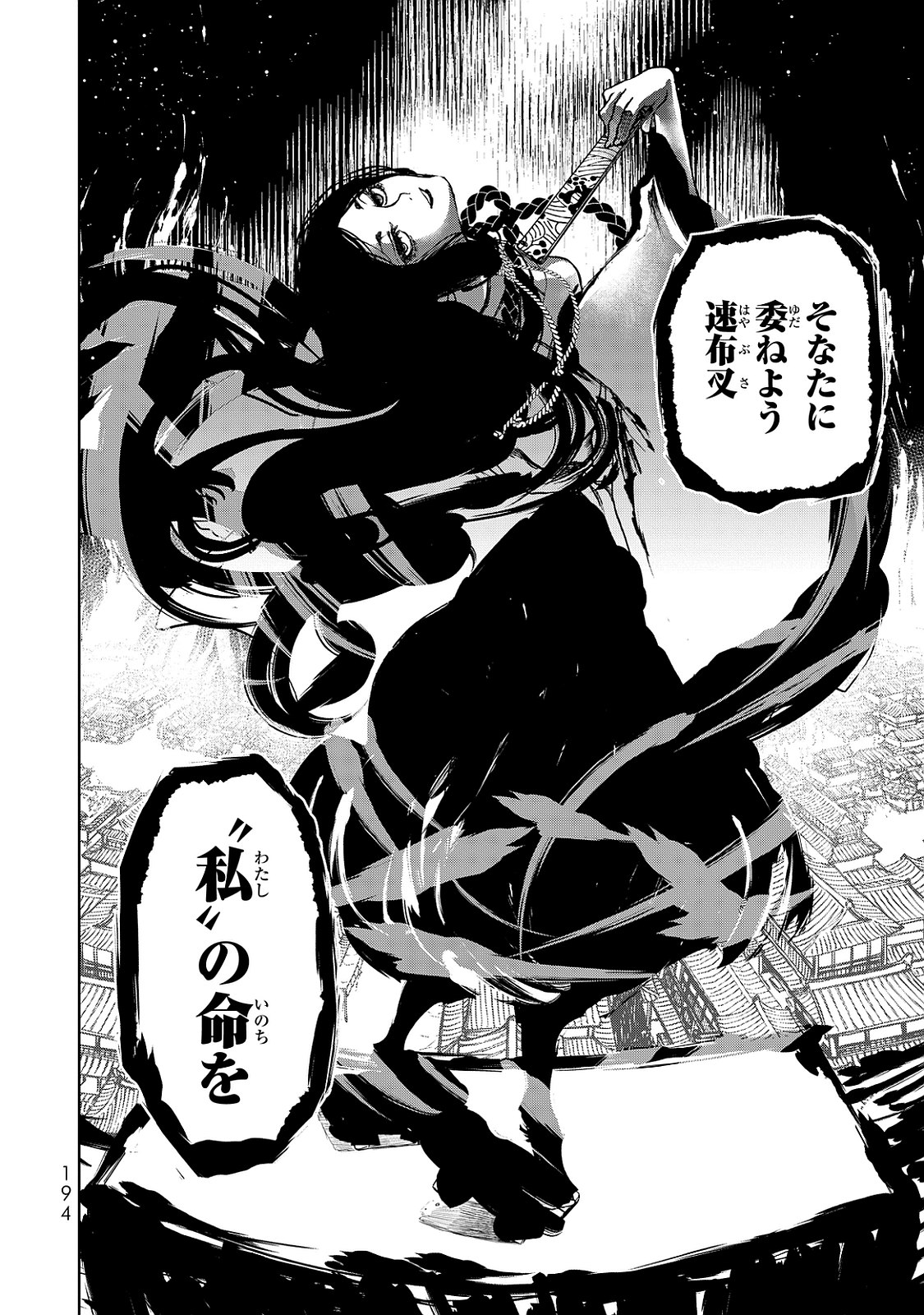SHOUKOKU NO ALTAIR - raw - Chapter 3 - https://jpdd.ccdd.to/JPDD/shoukokunoaltair/151827/kxk3u1me0i1.jpg