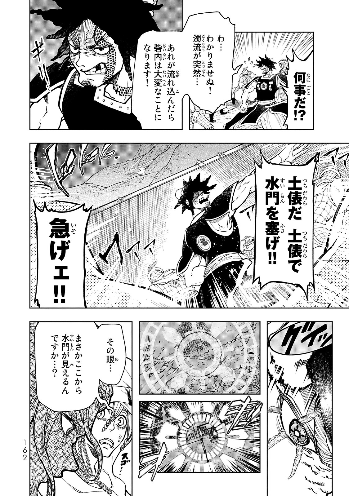 SHOUKOKU NO ALTAIR - raw - Chapter 3 - https://jpdd.ccdd.to/JPDD/shoukokunoaltair/151827/nkn4hdb4dxz.jpg