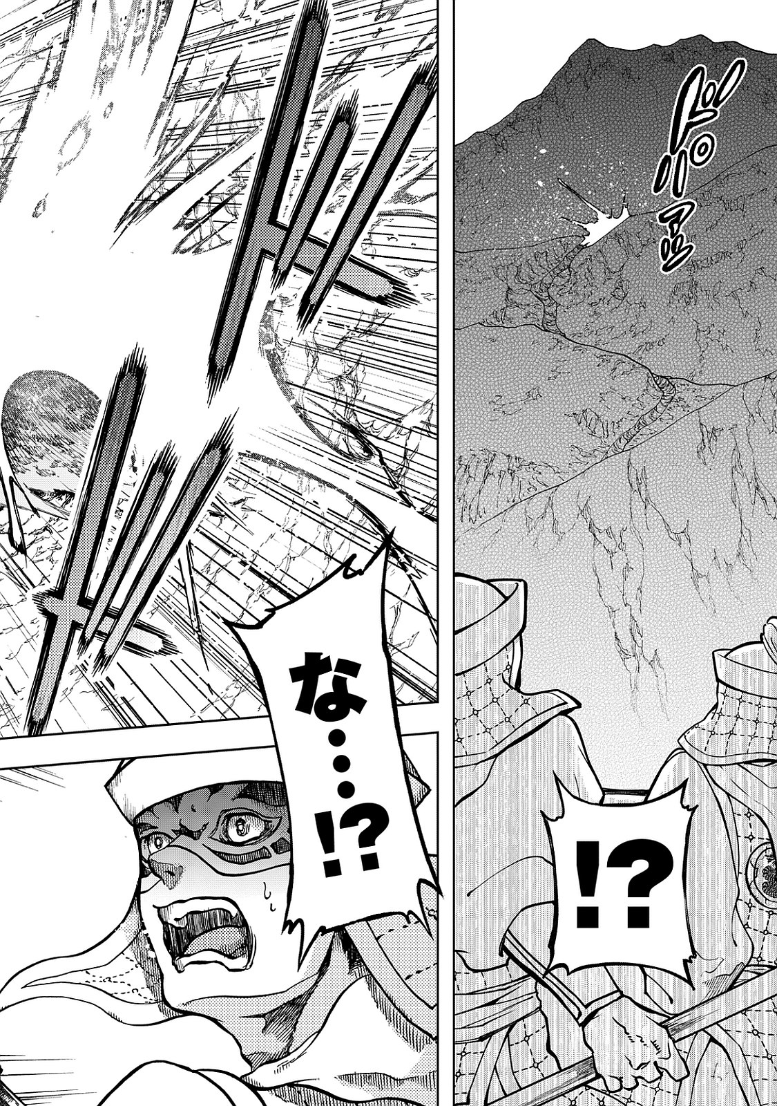 SHOUKOKU NO ALTAIR - raw - Chapter 3 - https://jpdd.ccdd.to/JPDD/shoukokunoaltair/151827/pgwvpyl3tsy.jpg