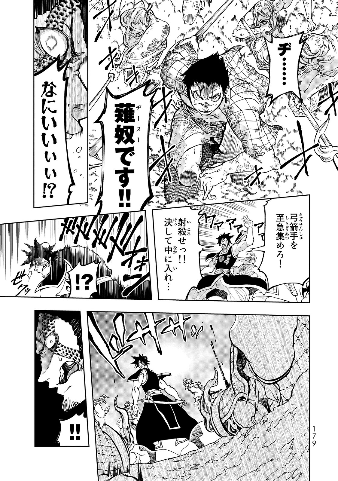 SHOUKOKU NO ALTAIR - raw - Chapter 3 - https://jpdd.ccdd.to/JPDD/shoukokunoaltair/151827/uclllbj1uj4.jpg